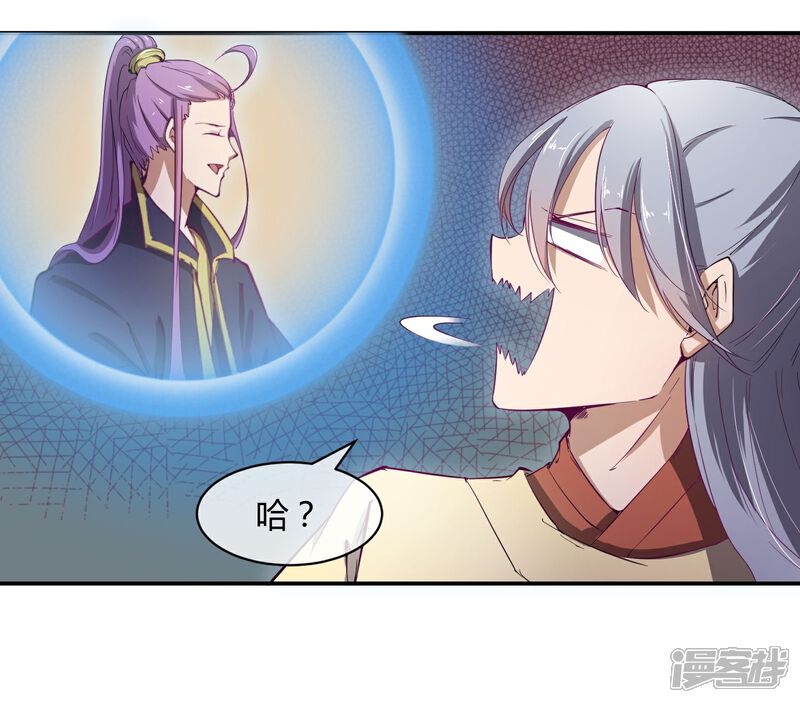 《陛下！热点蹭不蹭》第42话 陛下，退位吧 第15页