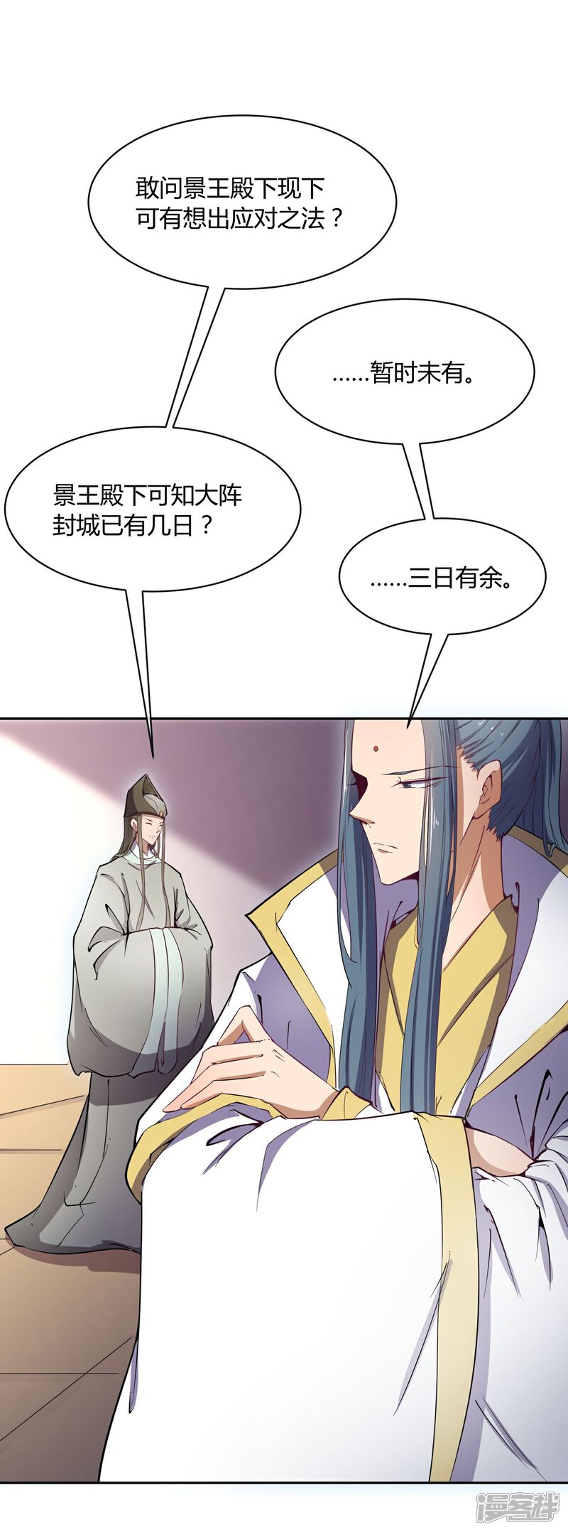 《陛下！热点蹭不蹭》第42话 陛下，退位吧 第21页