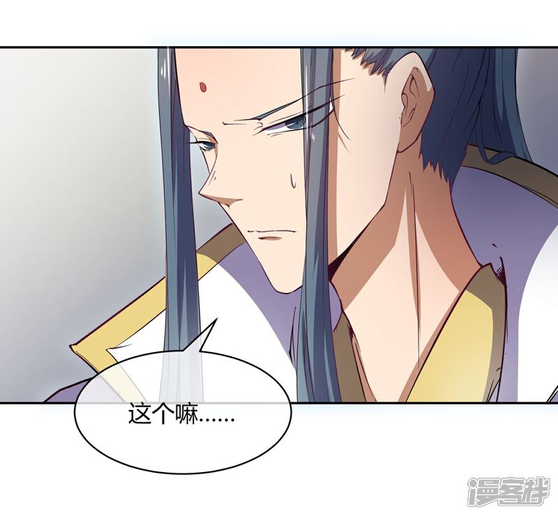 《陛下！热点蹭不蹭》第42话 陛下，退位吧 第23页