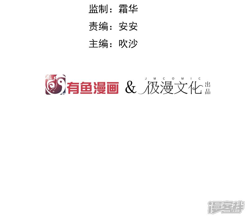 《陛下！热点蹭不蹭》第42话 陛下，退位吧 第2页