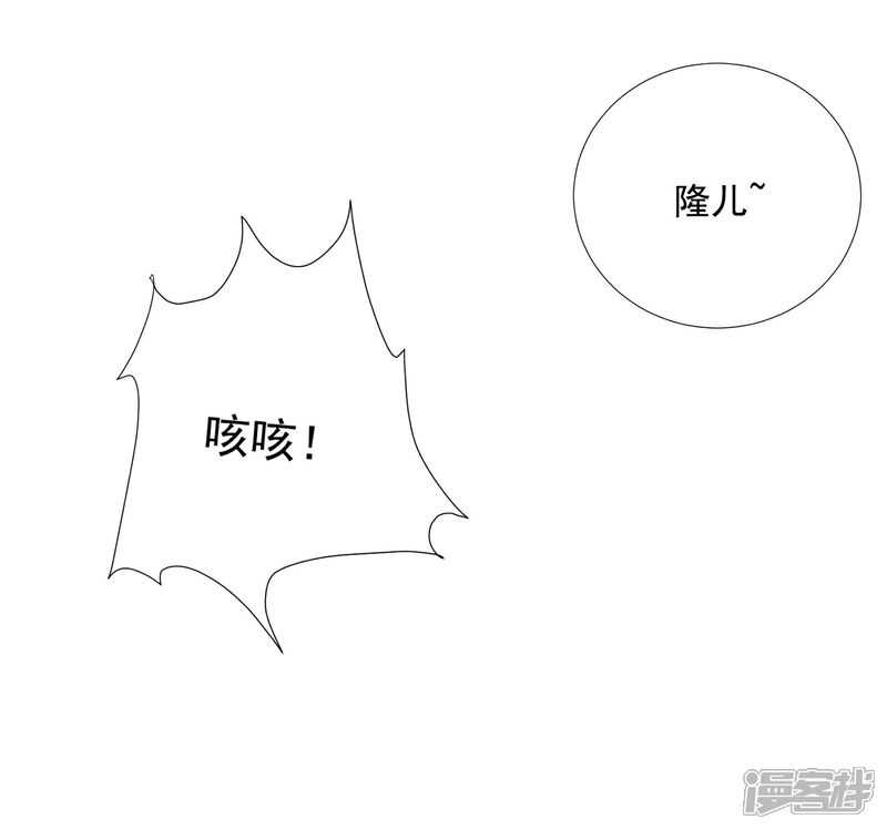 《陛下！热点蹭不蹭》第42话 陛下，退位吧 第40页