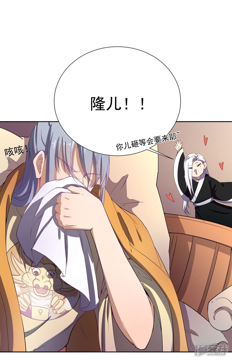 《陛下！热点蹭不蹭》第42话 陛下，退位吧 第41页
