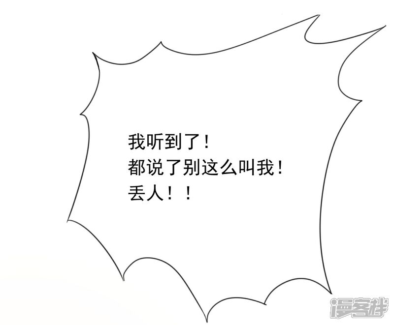 《陛下！热点蹭不蹭》第42话 陛下，退位吧 第42页
