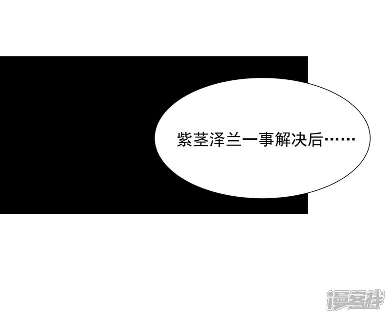 《陛下！热点蹭不蹭》第42话 陛下，退位吧 第46页