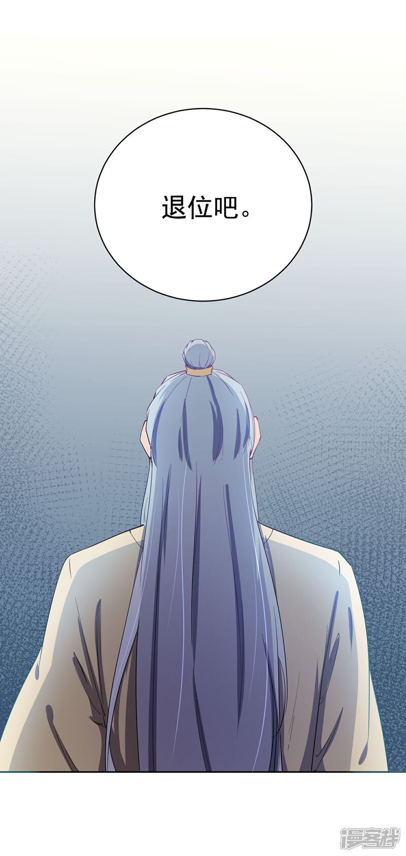 《陛下！热点蹭不蹭》第42话 陛下，退位吧 第47页