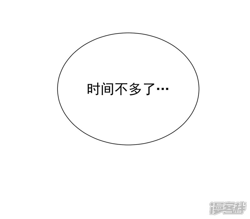 《陛下！热点蹭不蹭》第42话 陛下，退位吧 第49页