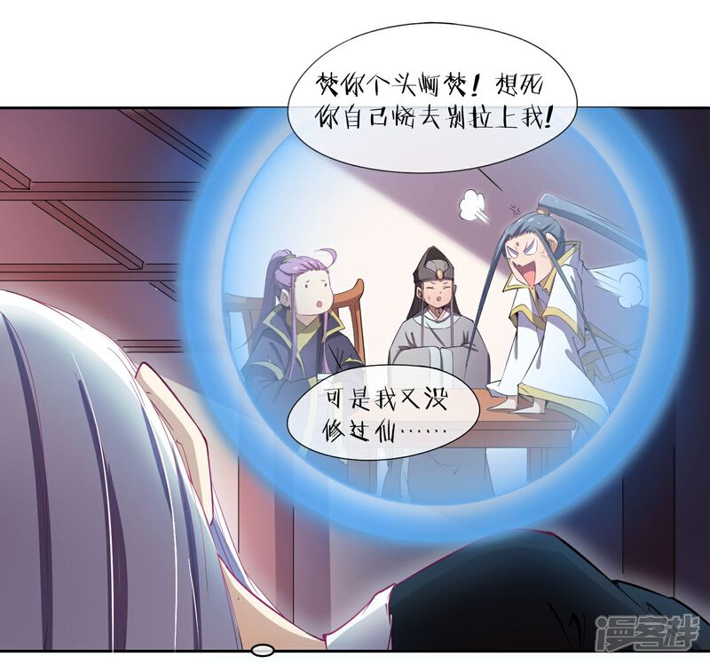 《陛下！热点蹭不蹭》第42话 陛下，退位吧 第4页