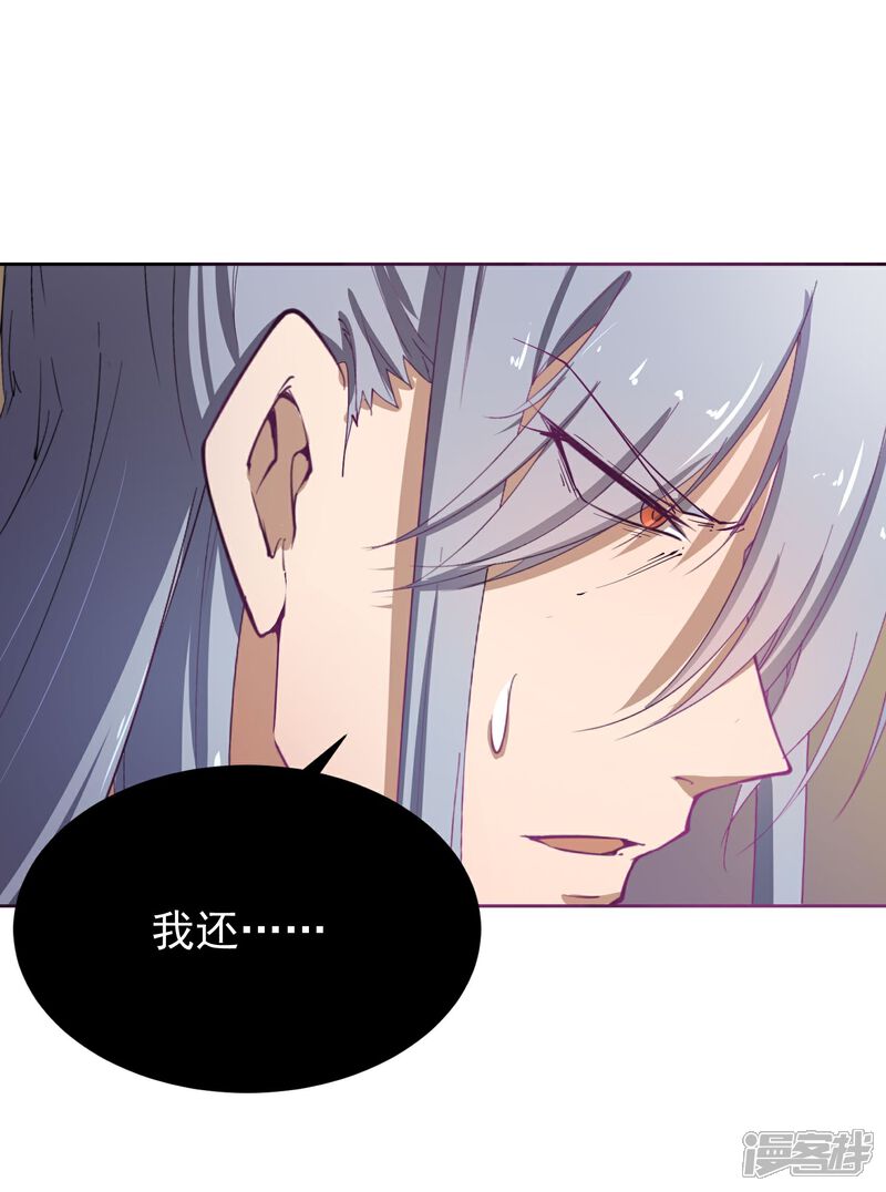 《陛下！热点蹭不蹭》第42话 陛下，退位吧 第50页
