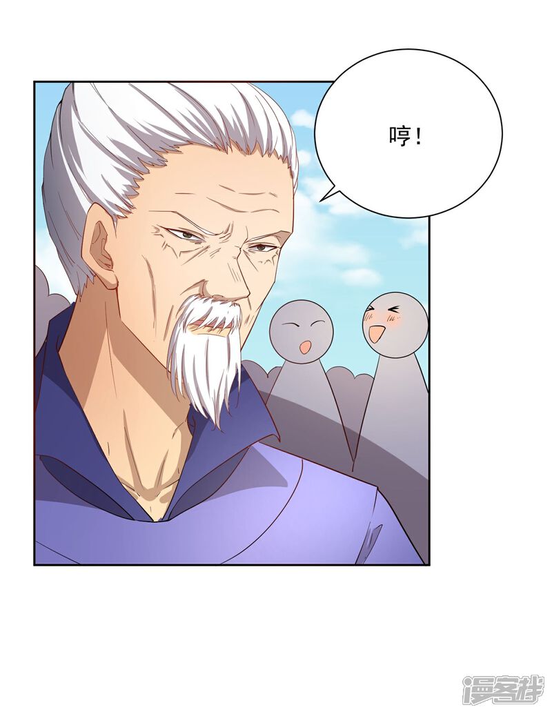 《陛下！热点蹭不蹭》第42话 陛下，退位吧 第53页