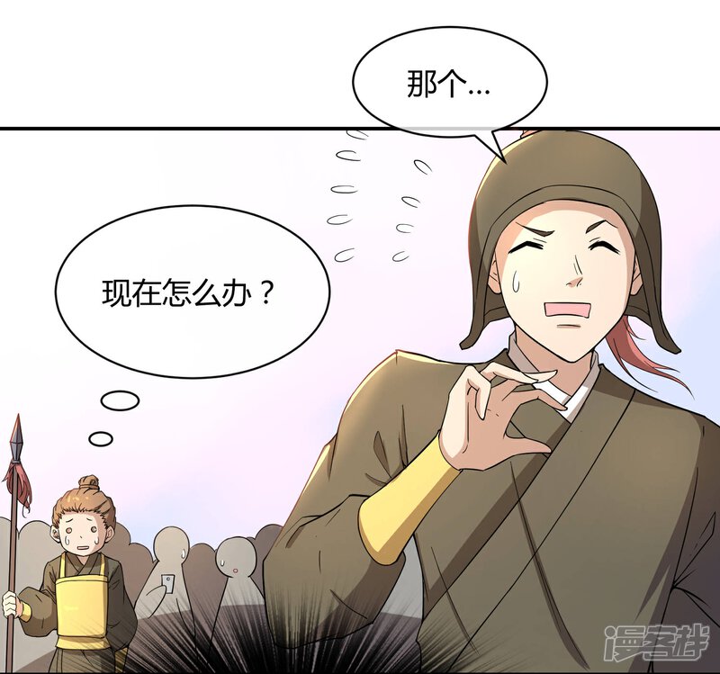 《陛下！热点蹭不蹭》第41话 太子和皇兄的“阴谋” 第11页