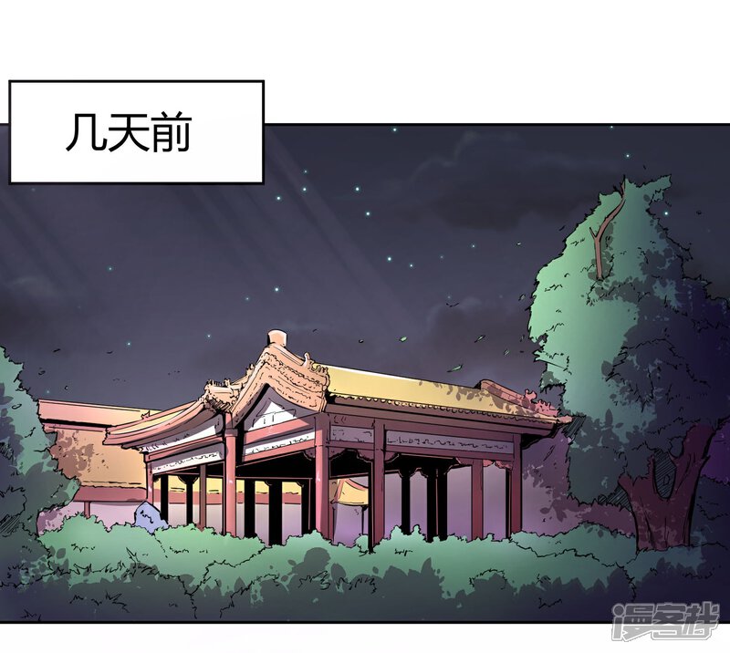 《陛下！热点蹭不蹭》第41话 太子和皇兄的“阴谋” 第13页