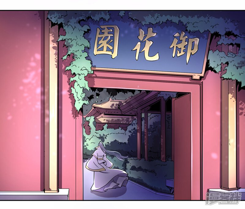 《陛下！热点蹭不蹭》第41话 太子和皇兄的“阴谋” 第14页