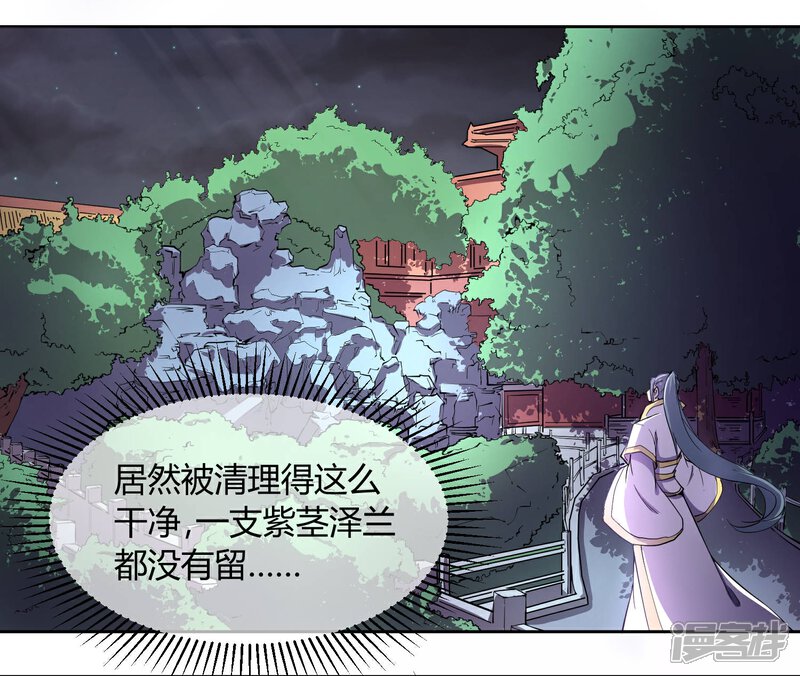 《陛下！热点蹭不蹭》第41话 太子和皇兄的“阴谋” 第16页