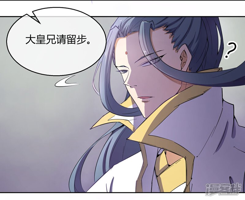 《陛下！热点蹭不蹭》第41话 太子和皇兄的“阴谋” 第18页