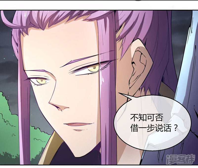 《陛下！热点蹭不蹭》第41话 太子和皇兄的“阴谋” 第20页