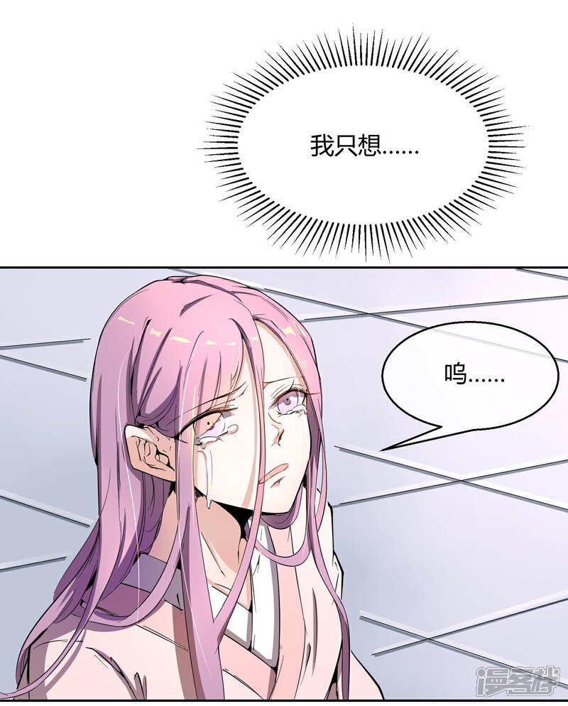 《陛下！热点蹭不蹭》第41话 太子和皇兄的“阴谋” 第4页