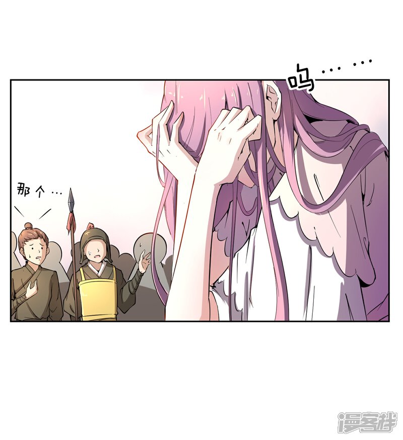 《陛下！热点蹭不蹭》第41话 太子和皇兄的“阴谋” 第6页