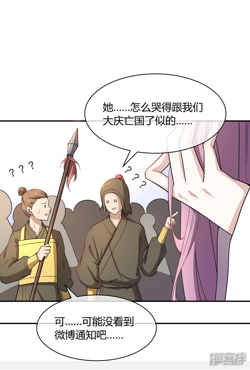 《陛下！热点蹭不蹭》第41话 太子和皇兄的“阴谋” 第7页