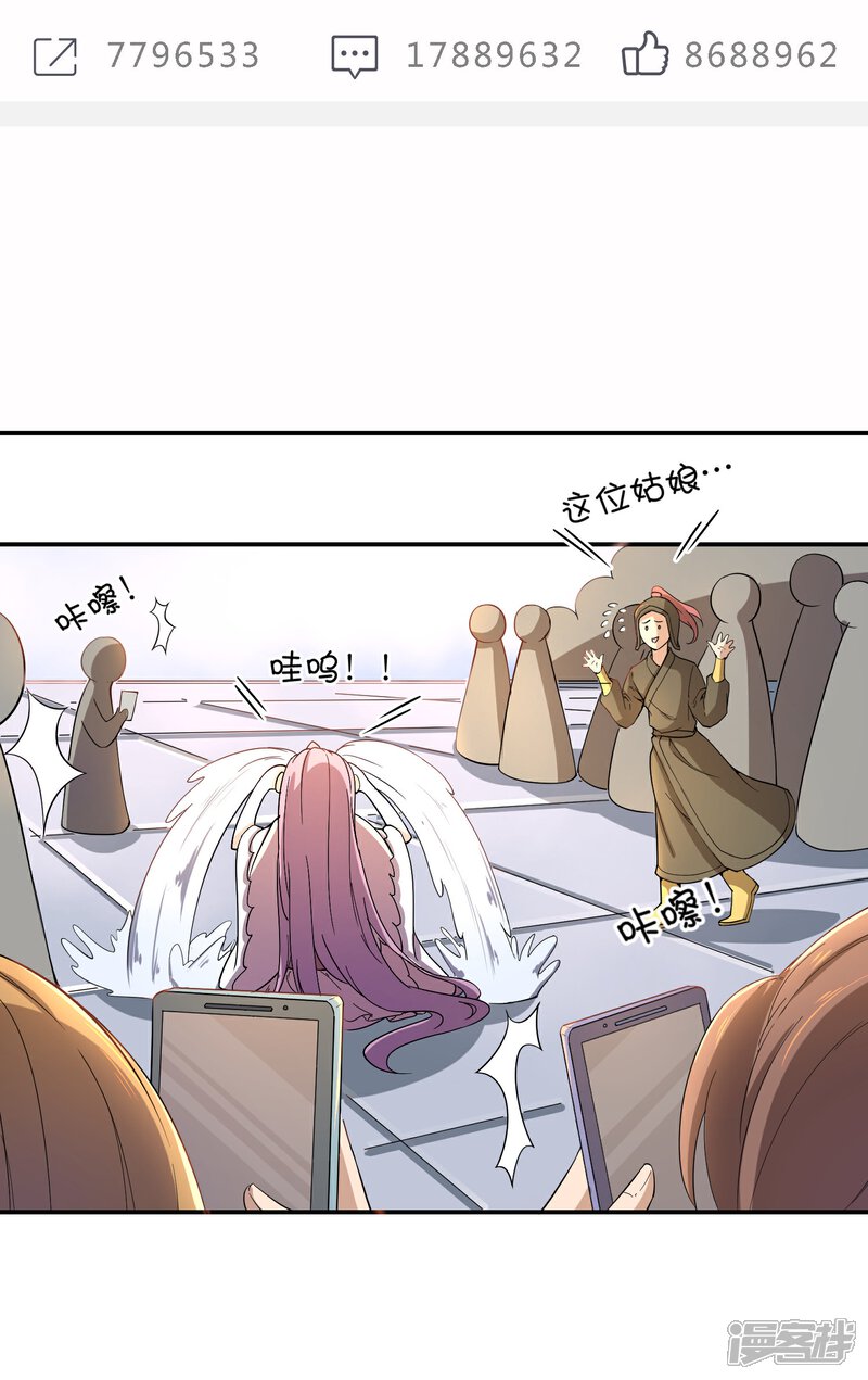 《陛下！热点蹭不蹭》第41话 太子和皇兄的“阴谋” 第9页