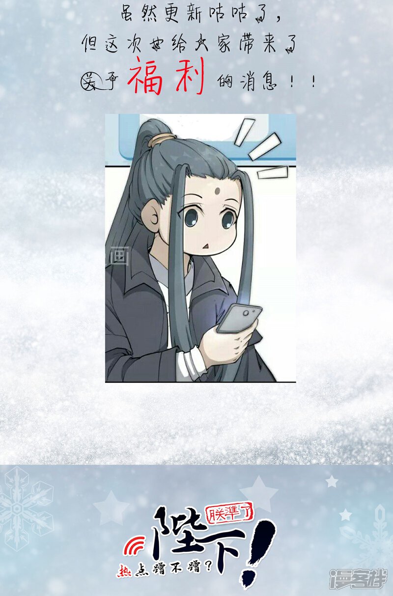 《陛下！热点蹭不蹭》12月8号请假条 第2页
