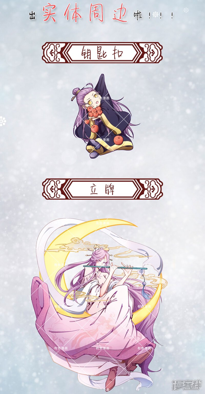 《陛下！热点蹭不蹭》12月8号请假条 第3页