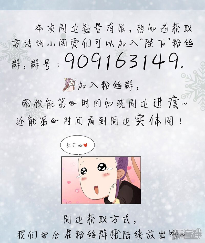 《陛下！热点蹭不蹭》12月8号请假条 第4页