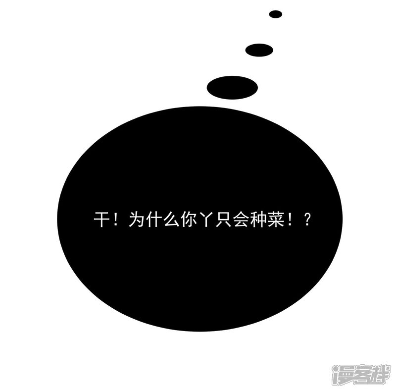 《陛下！热点蹭不蹭》第43话 太子朱雀门求爱 第10页