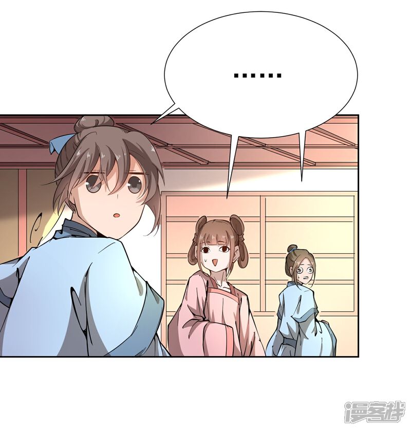 《陛下！热点蹭不蹭》第43话 太子朱雀门求爱 第16页