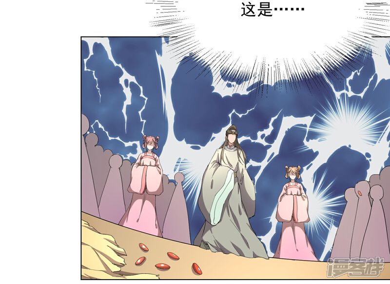 《陛下！热点蹭不蹭》第43话 太子朱雀门求爱 第21页