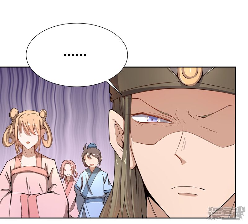 《陛下！热点蹭不蹭》第43话 太子朱雀门求爱 第23页