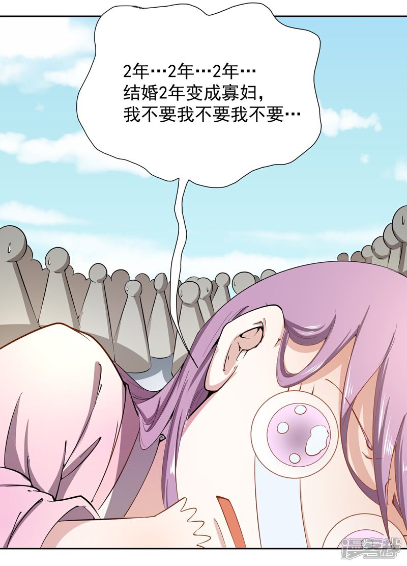《陛下！热点蹭不蹭》第43话 太子朱雀门求爱 第30页