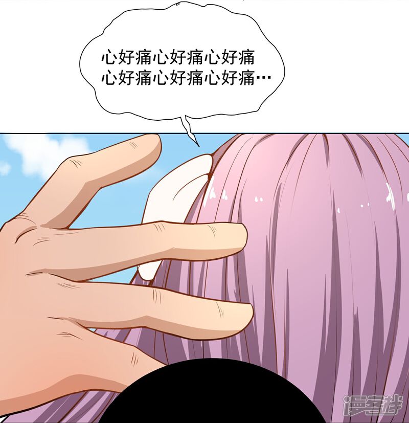 《陛下！热点蹭不蹭》第43话 太子朱雀门求爱 第35页