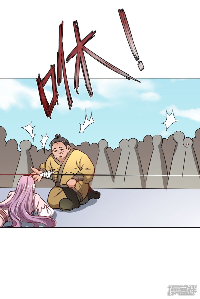 《陛下！热点蹭不蹭》第43话 太子朱雀门求爱 第37页
