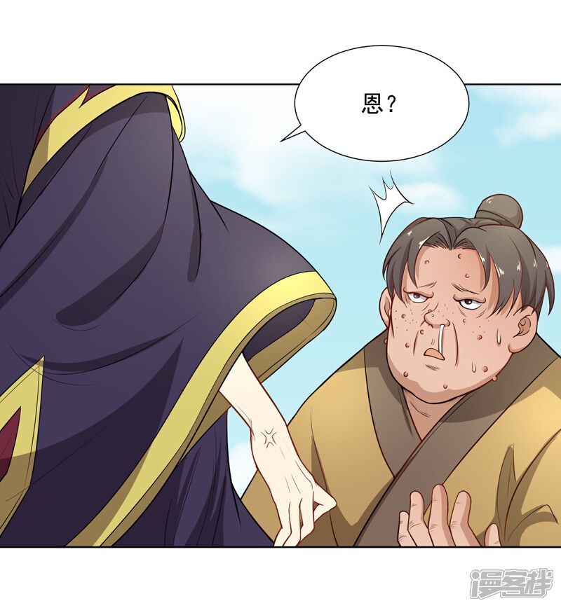 《陛下！热点蹭不蹭》第43话 太子朱雀门求爱 第39页