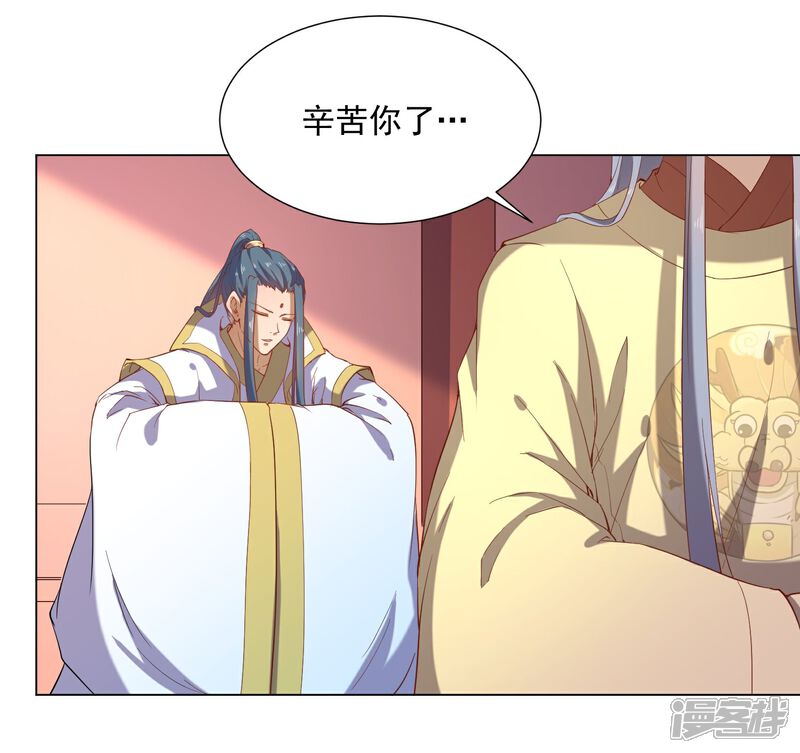 《陛下！热点蹭不蹭》第43话 太子朱雀门求爱 第3页