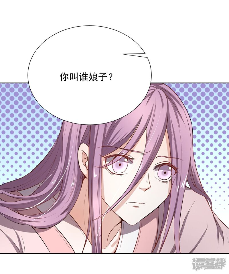 《陛下！热点蹭不蹭》第43话 太子朱雀门求爱 第40页