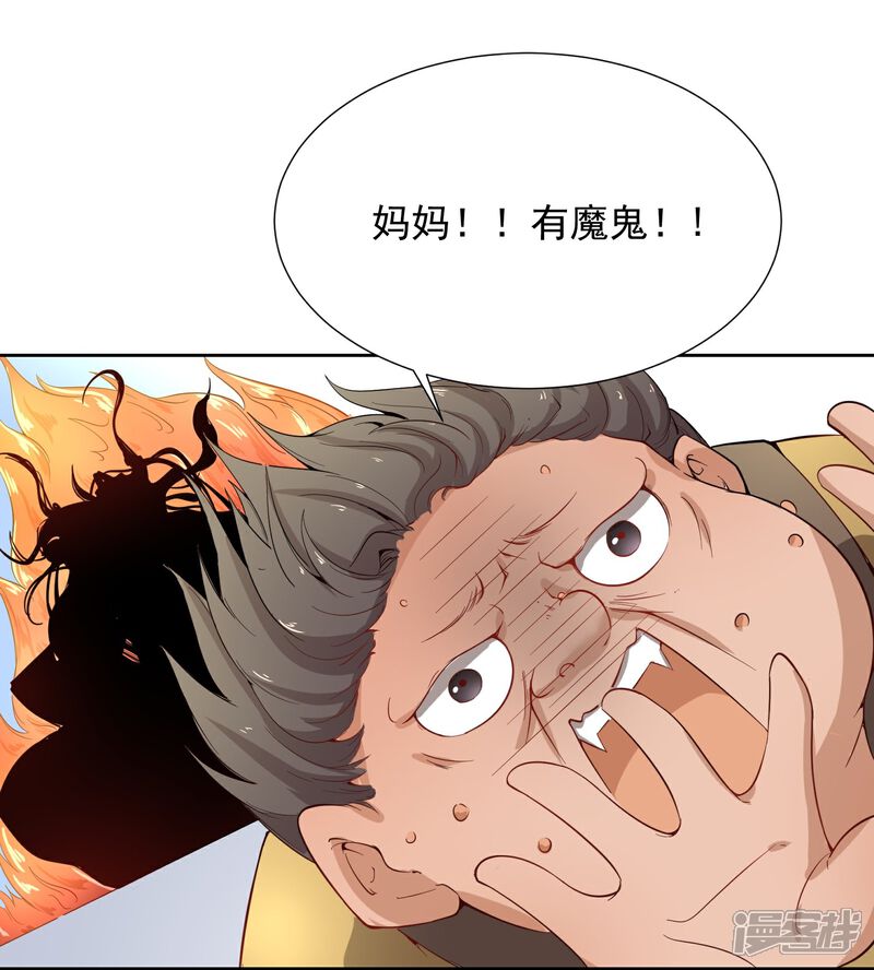 《陛下！热点蹭不蹭》第43话 太子朱雀门求爱 第42页
