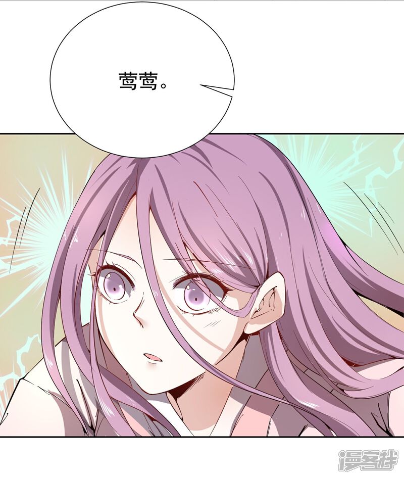 《陛下！热点蹭不蹭》第43话 太子朱雀门求爱 第43页