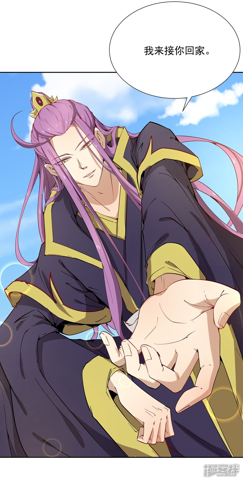 《陛下！热点蹭不蹭》第43话 太子朱雀门求爱 第45页
