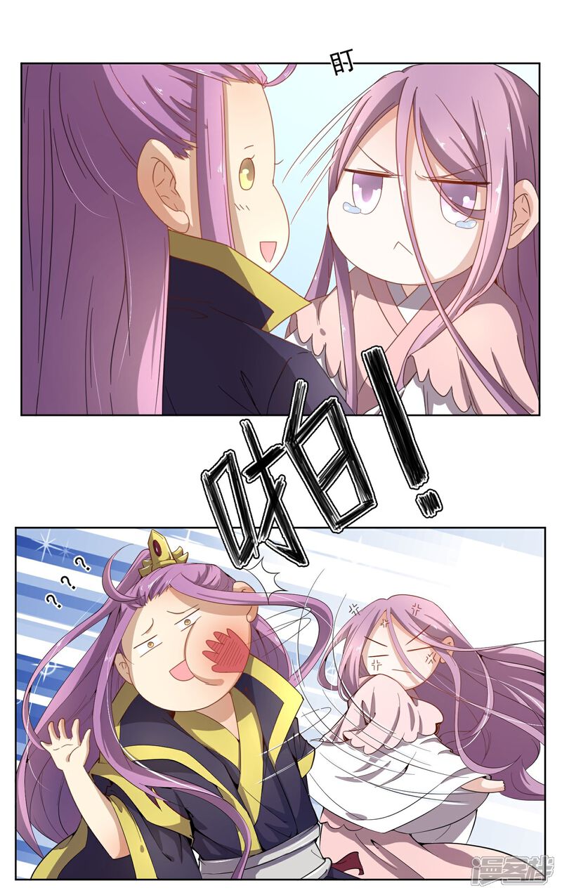 《陛下！热点蹭不蹭》第43话 太子朱雀门求爱 第48页