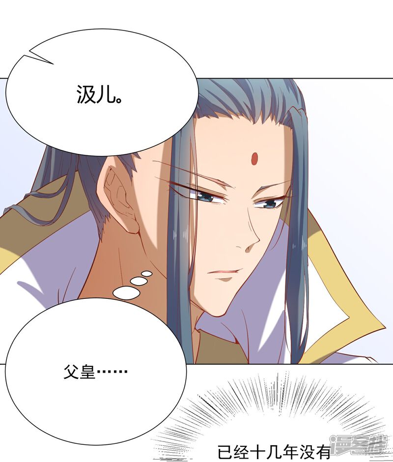 《陛下！热点蹭不蹭》第43话 太子朱雀门求爱 第4页