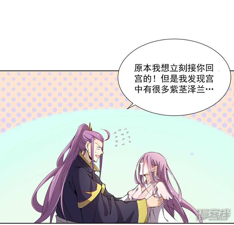 《陛下！热点蹭不蹭》第43话 太子朱雀门求爱 第51页