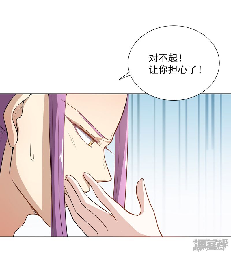 《陛下！热点蹭不蹭》第43话 太子朱雀门求爱 第54页