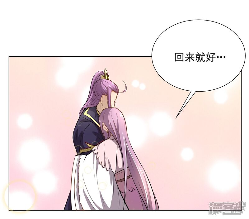 《陛下！热点蹭不蹭》第43话 太子朱雀门求爱 第55页