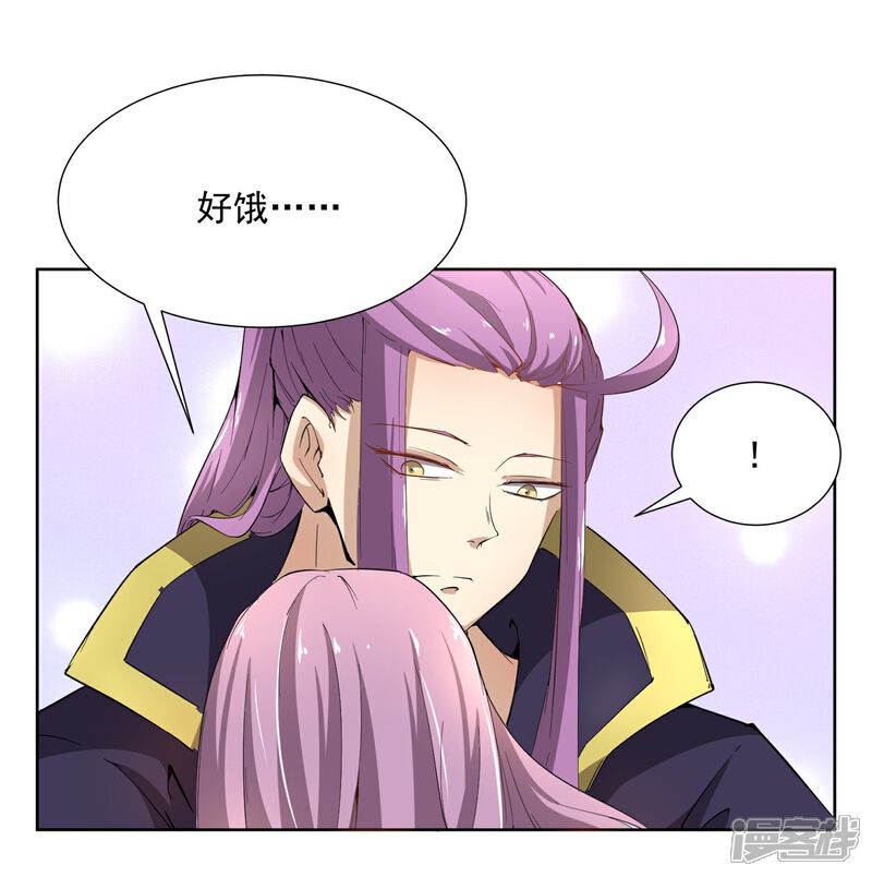 《陛下！热点蹭不蹭》第43话 太子朱雀门求爱 第57页