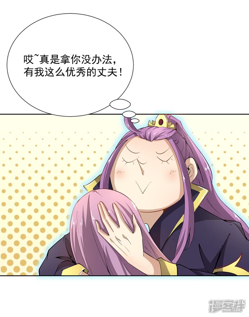 《陛下！热点蹭不蹭》第43话 太子朱雀门求爱 第58页