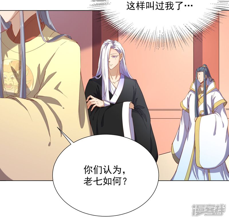 《陛下！热点蹭不蹭》第43话 太子朱雀门求爱 第5页