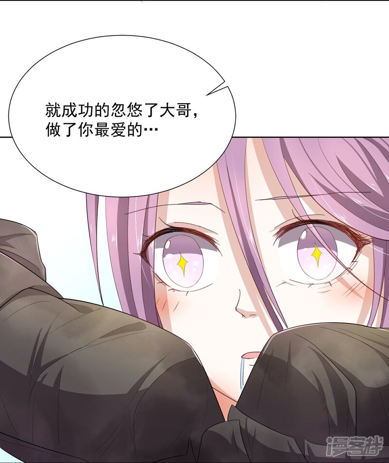 《陛下！热点蹭不蹭》第43话 太子朱雀门求爱 第62页