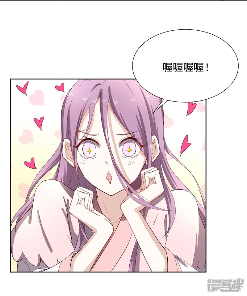 《陛下！热点蹭不蹭》第43话 太子朱雀门求爱 第64页