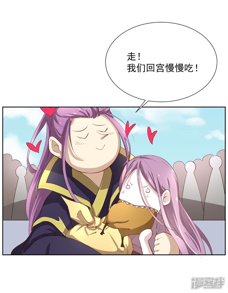 《陛下！热点蹭不蹭》第43话 太子朱雀门求爱 第65页